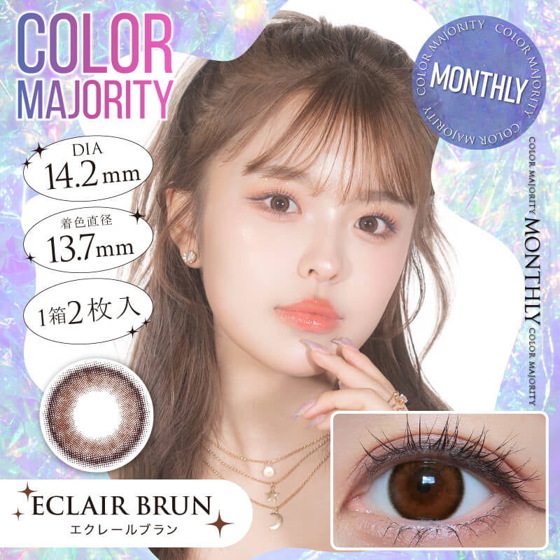COLOR MAJORITY 1MONTH ÉCLAIR BRUN(1BOX 2SHEETS) MAIN IMAGE