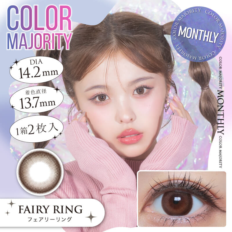 COLOR MAJORITY 1MONTH FAIRY RING(1BOX 2SHEETS) MAIN IMAGE
