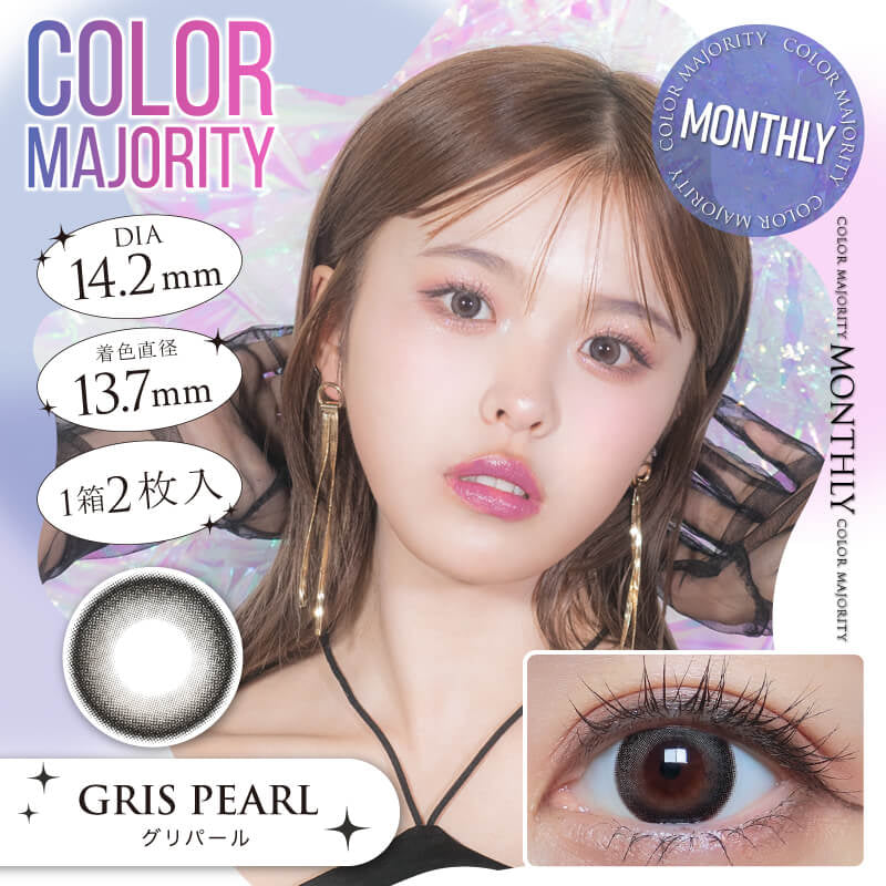 COLOR MAJORITY 1MONTH GRIS PEARL(1BOX 2SHEETS) MAIN IMAGE