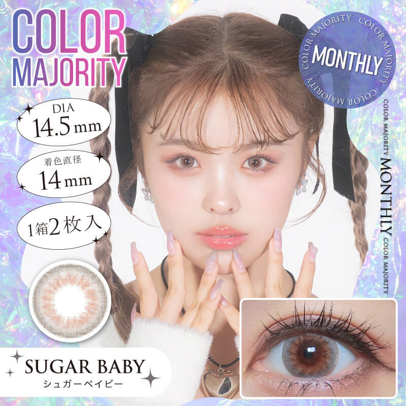 COLOR MAJORITY 1MONTH SUGAR BABY(1BOX 2SHEETS) MAIN IMAGE