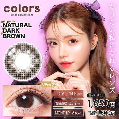 COLORS 1MONTH NATURAL DARK BROWN(1BOX 2SHEETS) MAIN IMAGE