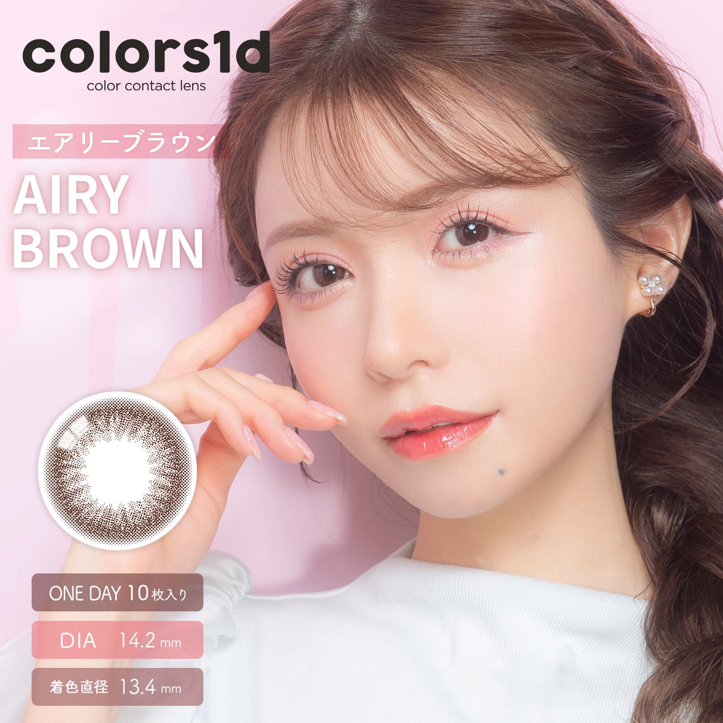 COLORS 1DAY AIRY BROWN(1BOX 10SHEETS) MAIN IMAGE