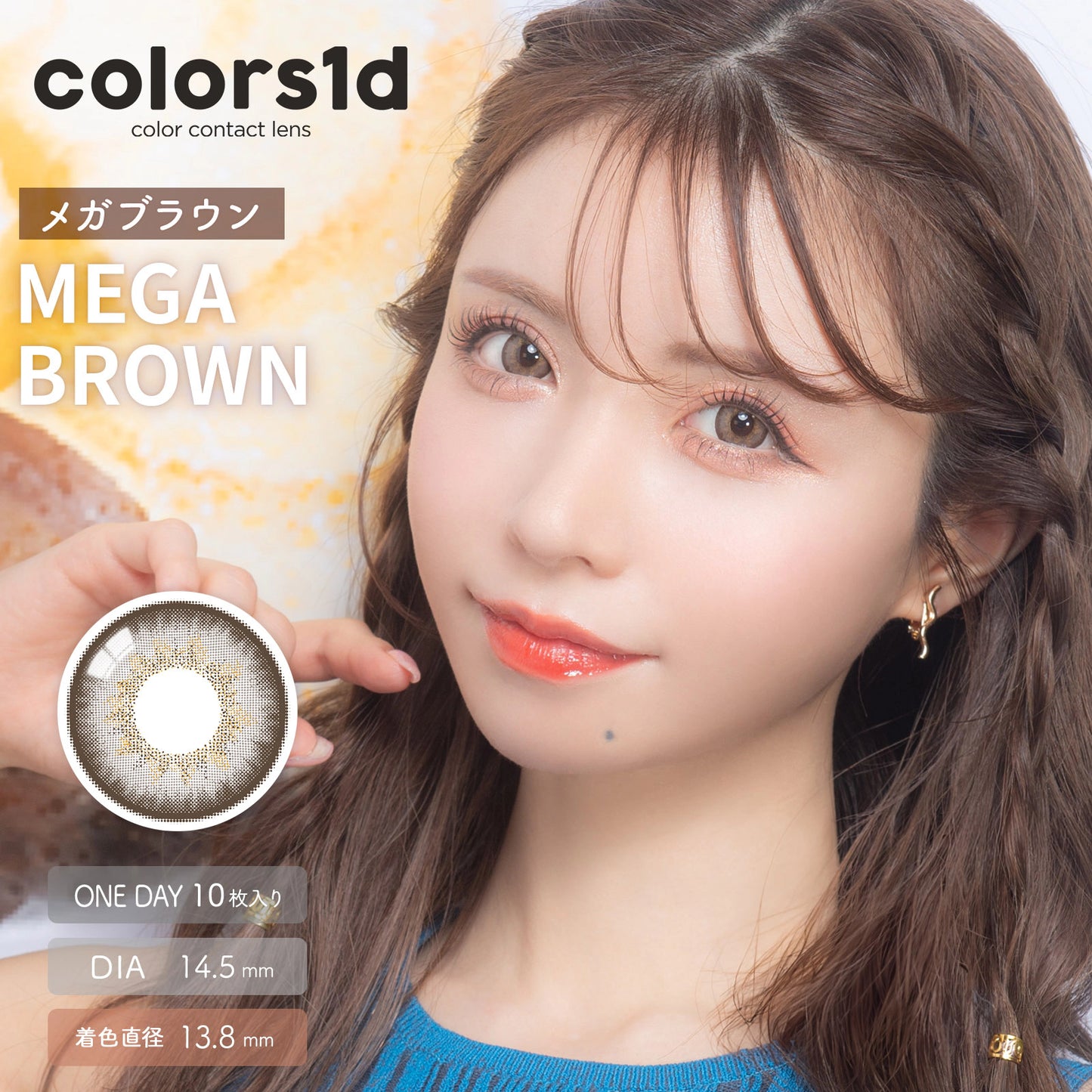 COLORS 1DAY MEGA BROWN(1BOX 10SHEETS) MAIN IMAGE