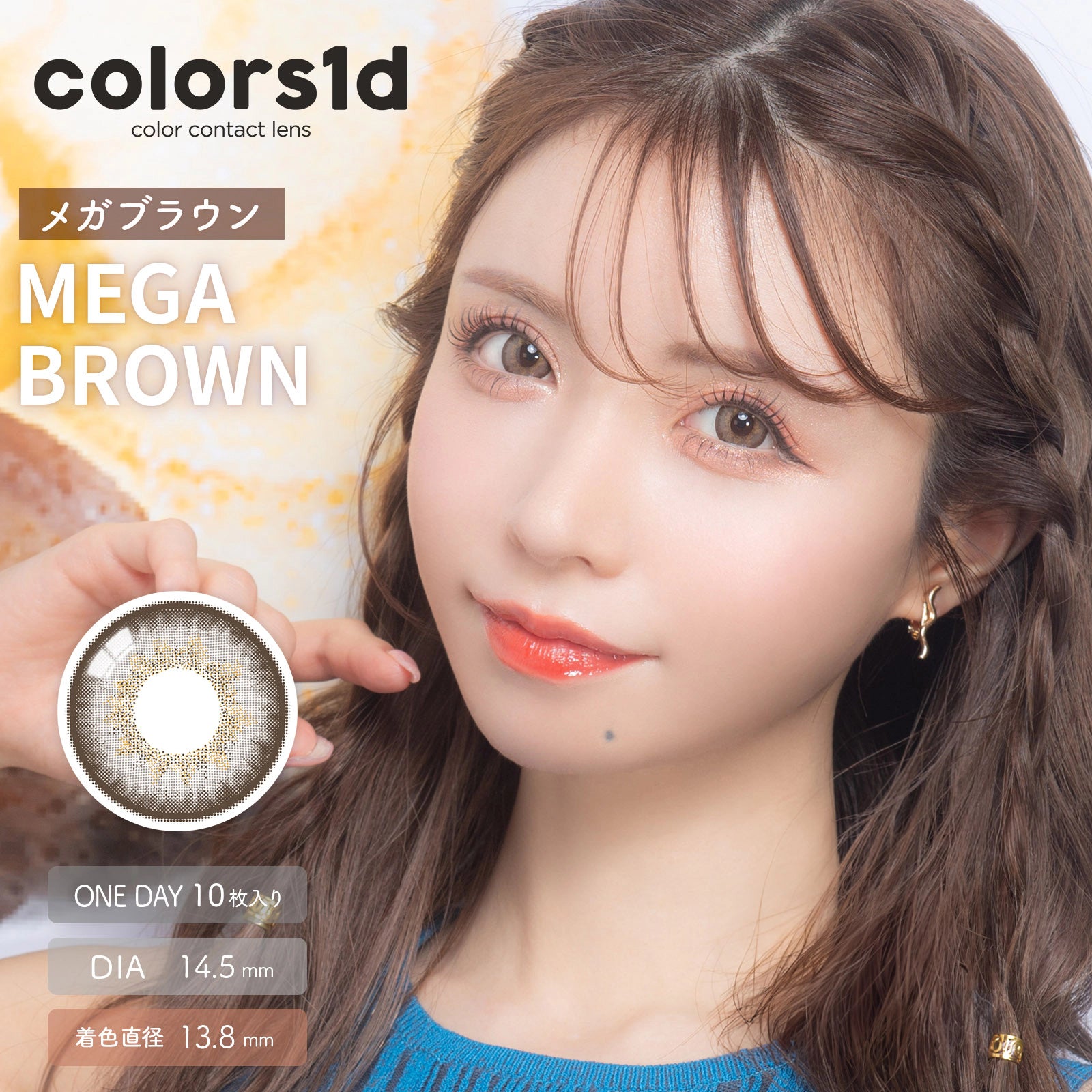 COLORS 1DAY MEGA BROWN(1BOX 10SHEETS) MAIN IMAGE