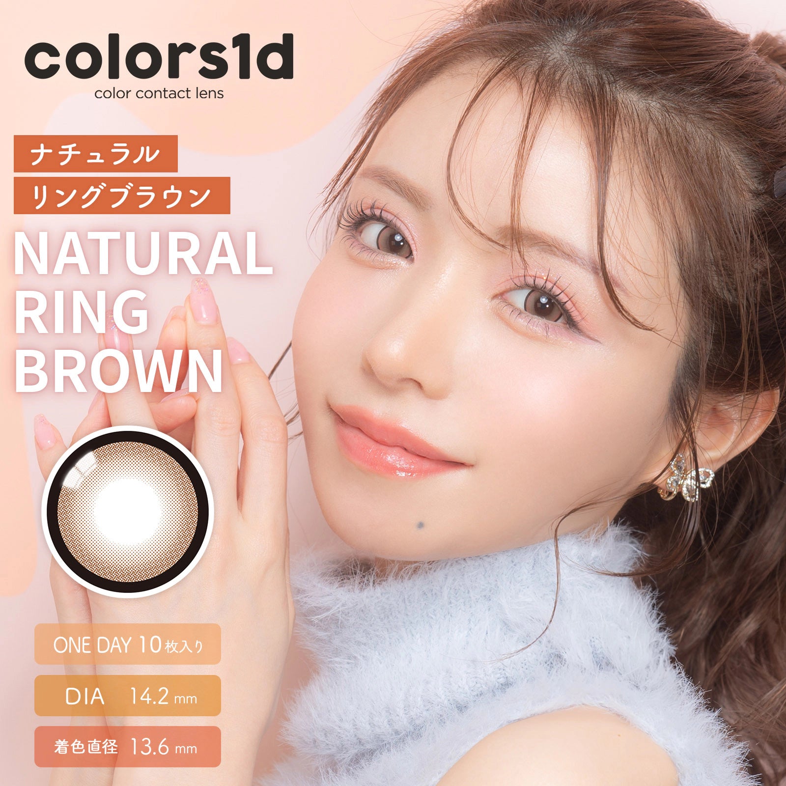 COLORS 1DAY NATURAL RING BROWN(1BOX 10SHEETS) MAIN IMAGE