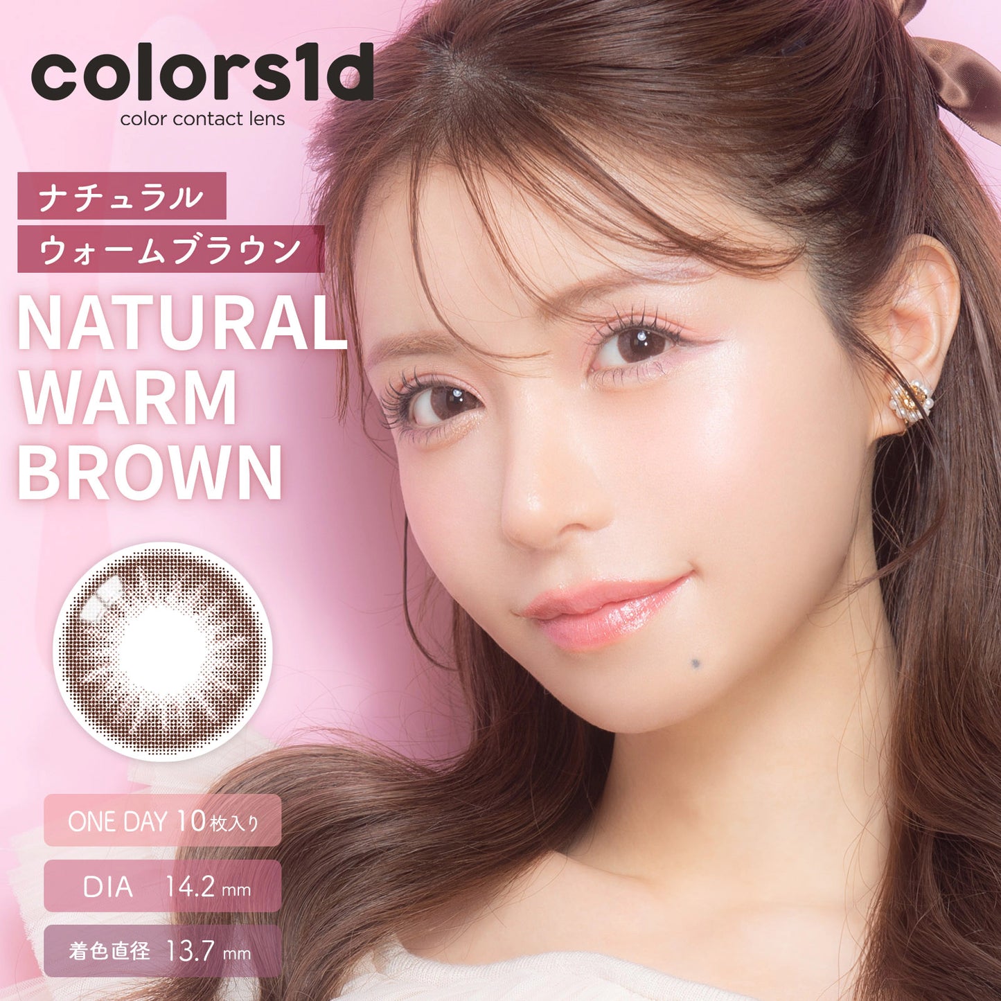 COLORS 1DAY NATURAL WARM BROWN(1BOX 10SHEETS) MAIN IMAGE