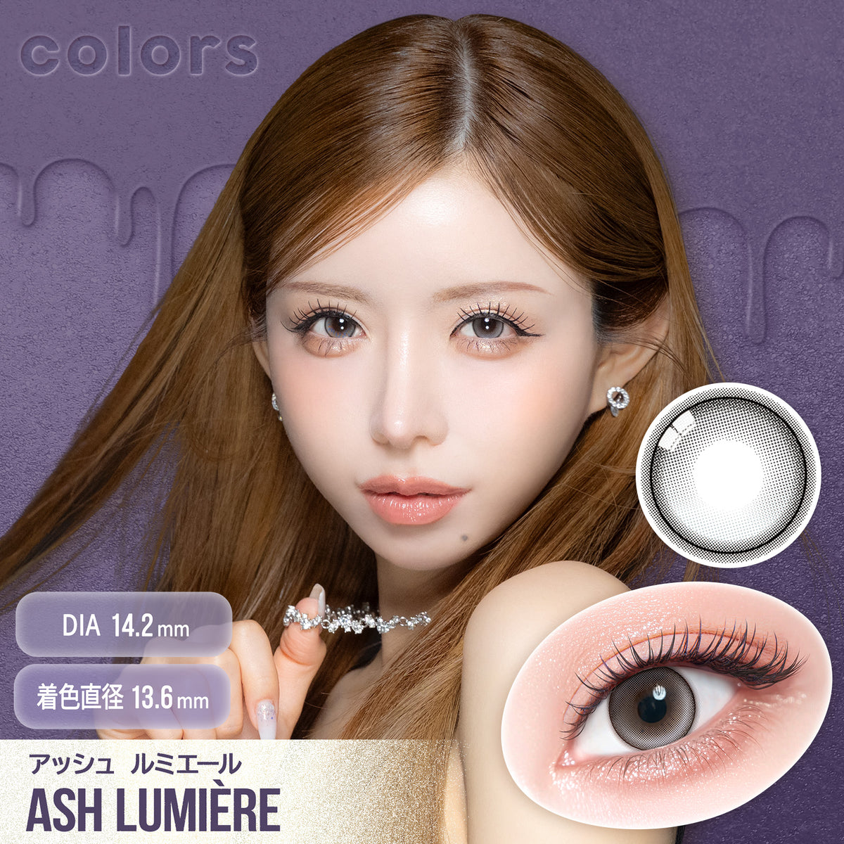 COLORS 1DAY ASH LUMIERE(1BOX 10SHEETS) MAIN IMAGE