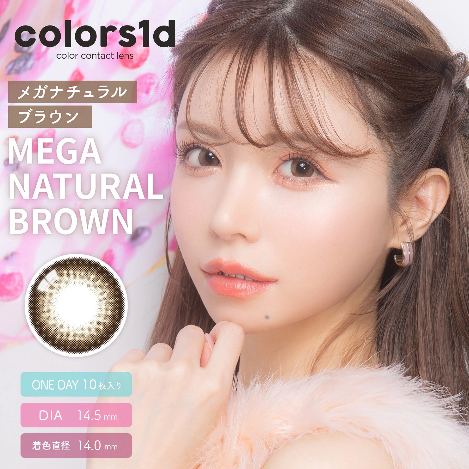COLORS 1DAY MEGA NATURAL BROWN(1BOX 10SHEETS) MAIN IMAGE