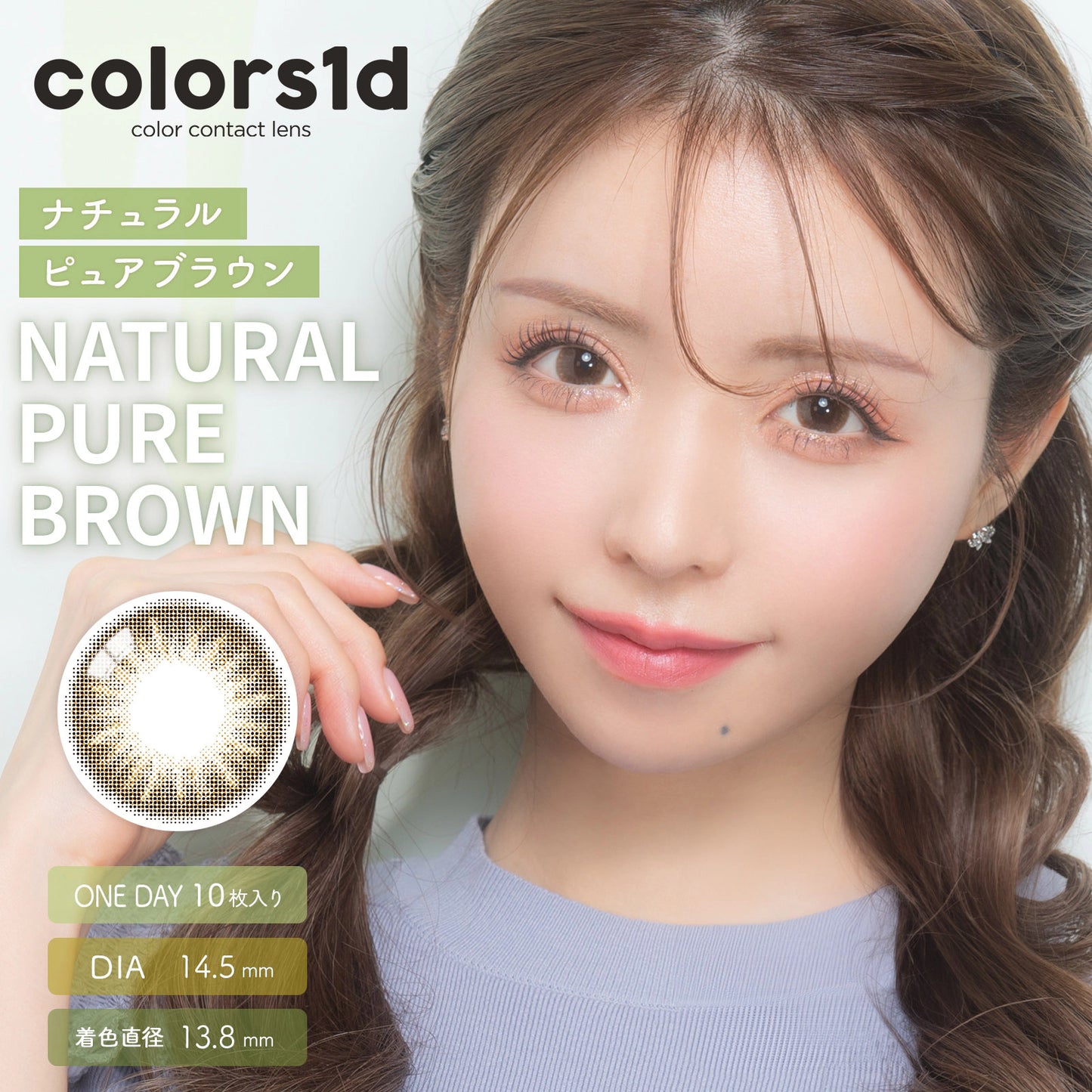 COLORS 1DAY NATURAL PURE BROWN(1BOX 10SHEETS) MAIN IMAGE