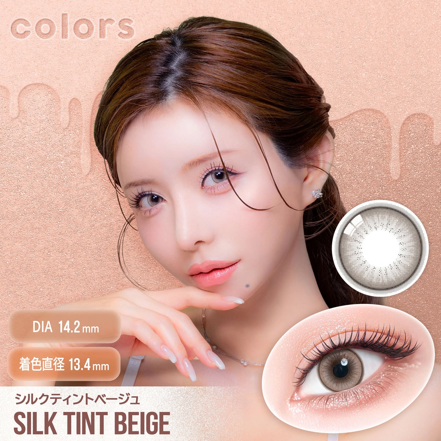 COLORS 1DAY SILK TINT BEIGE(1BOX 10SHEETS) MAIN IMAGE