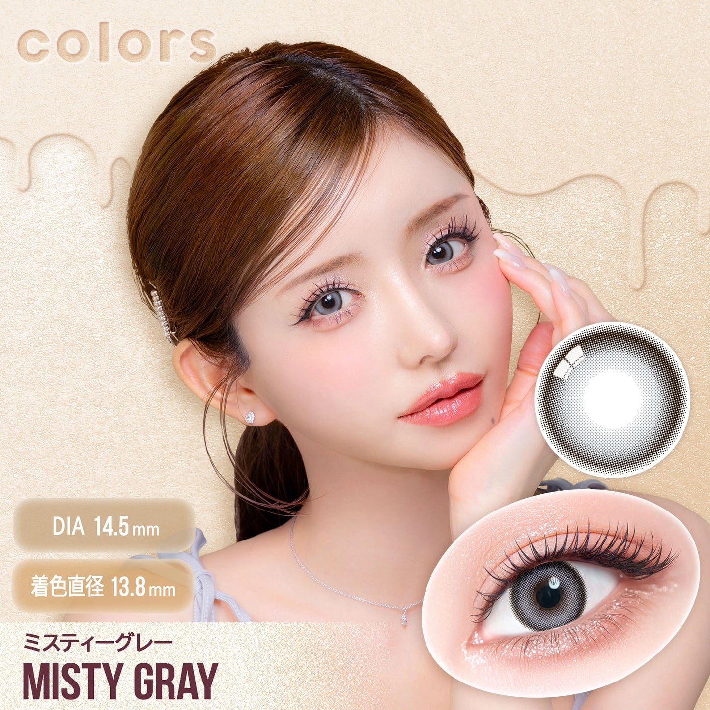 COLORS 1MONTH MISTY GRAY(1BOX 2SHEETS) MAIN IMAGE