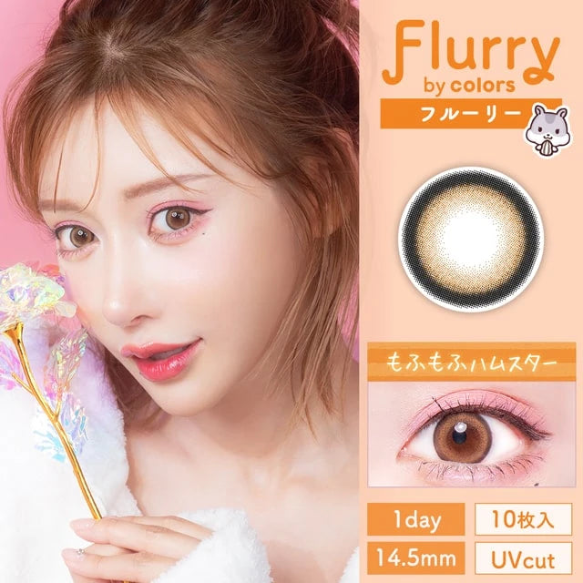 FLURRY 1DAY RING ORANGE BROWN(1BOX 10SHEETS) MAIN IMAGE