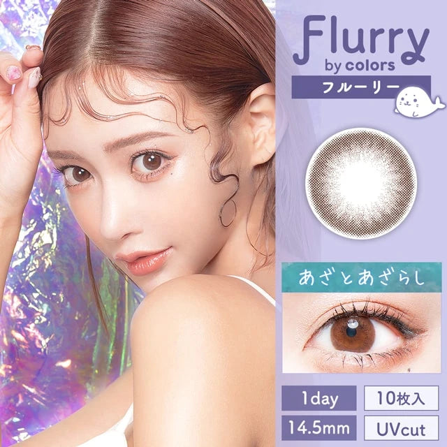 FLURRY 1DAY SHEER BEIGE(1BOX 10SHEETS) MAIN IMAGE