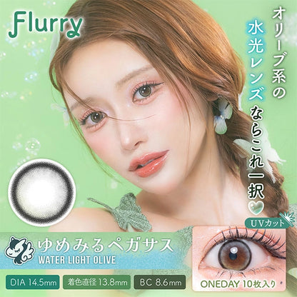 FLURRY 1DAY WATER LIGHT OLIVE(1BOX 10SHEETS) MAIN IMAGE