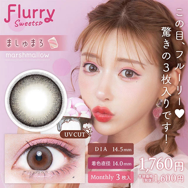 FLURRY MONTHLY MARSHMALLOW(1BOX 3SHEETS) MAIN IMAGE