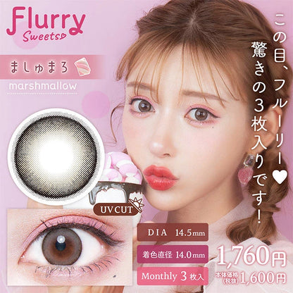 FLURRY MONTHLY MARSHMALLOW(1BOX 3SHEETS) MAIN IMAGE