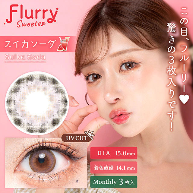 FLURRY MONTHLY SUIKA SODA(1BOX 3SHEETS) MAIN IMAGE