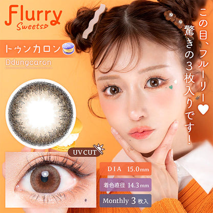FLURRY MONTHLY TUNKALON(1BOX 3SHEETS) MAIN IMAGE