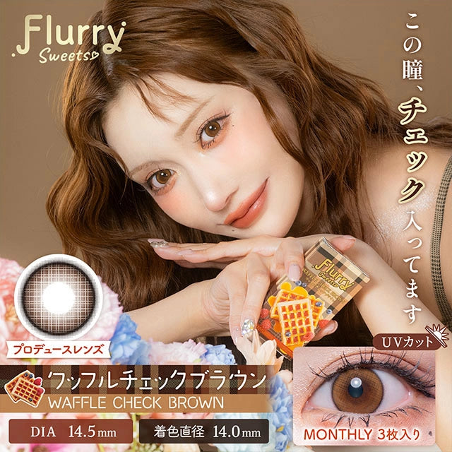 FLURRY MONTHLY WAFFLE CHECK BROWN(1BOX 3SHEETS) MAIN IMAGE