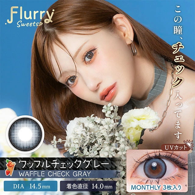 FLURRY MONTHLY WAFFLE CHECK GRAY(1BOX 3SHEETS) MAIN IMAGE