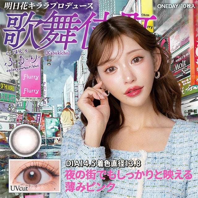 FLURRY 1DAY SEKAINOFLURRY KABUKICHO(1BOX 10SHEETS) MAIN IMAGE
