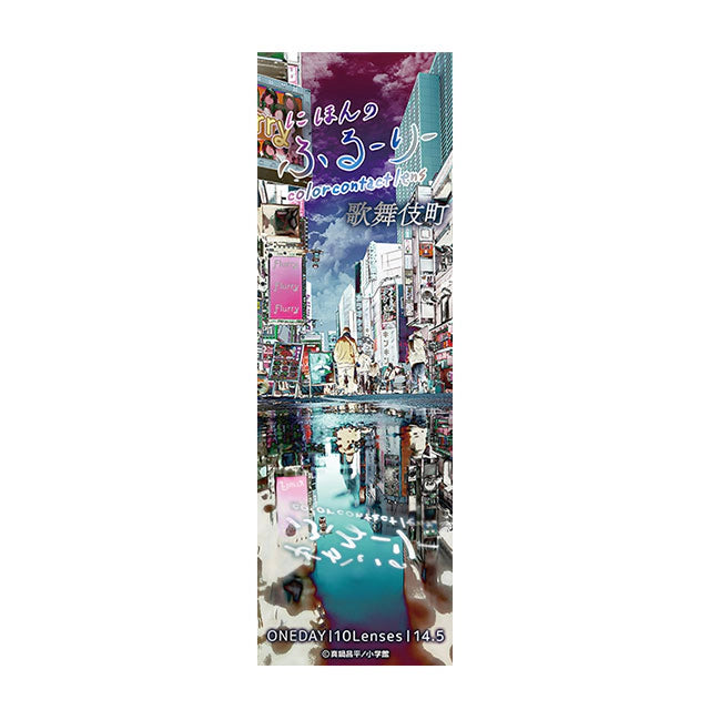 FLURRY 1DAY SEKAINOFLURRY KABUKICHO(1BOX 10SHEETS) 2