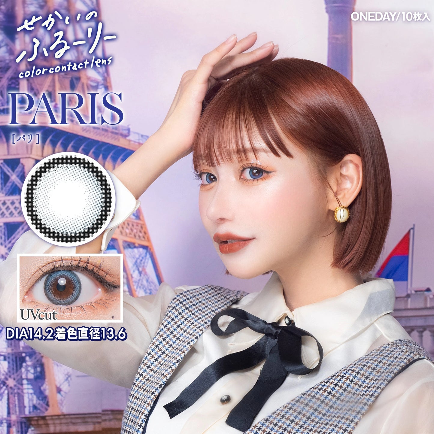 FLURRY 1DAY SEKAINOFLURRY PARIS(1BOX 10SHEETS) MAIN IMAGE