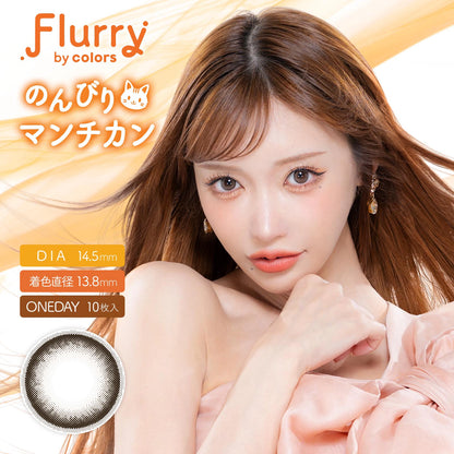 FLURRY 1DAY NONBIRI MUNCHIKIN(1BOX 10SHEETS) MAIN IMAGE