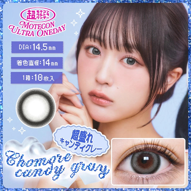 MOTECON ULTRA 1DAY CHO MORE CANDY GRAY(1BOX 10SHEETS) MAIN IMAGE