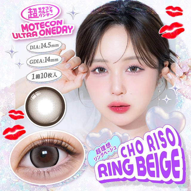 MOTECON ULTRA 1DAY CHORISOU RING BEIGE(1BOX 10SHEETS) MAIN IMAGE