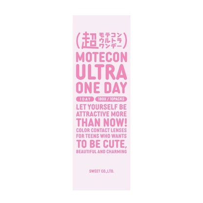 MOTECON ULTRA 1DAY CHORISOU RING BROWN(1BOX 10SHEETS) 2