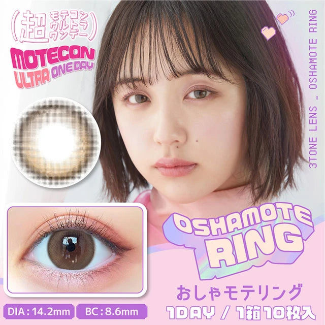 MOTECON ULTRA 1DAY OSYAMOTE RING(1BOX 10SHEETS) MAIN IMAGE