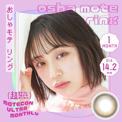 MOTECON ULTRA MONTHLY OSYAMOTE RING(1BOX 2SHEETS) MAIN IMAGE