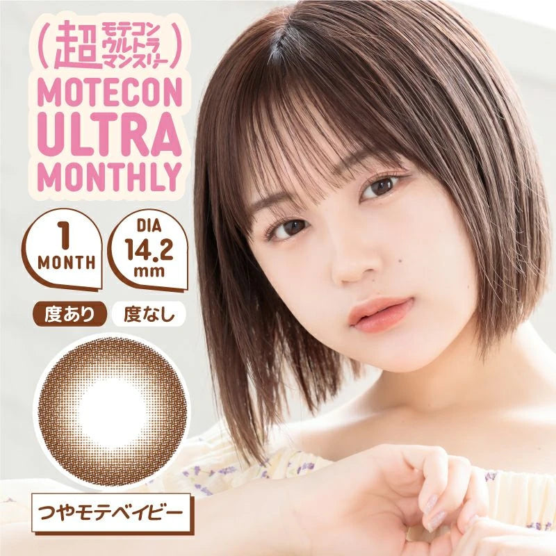 MOTECON ULTRA MONTHLY TSUYAMOTE BABY(1BOX 2SHEETS) MAIN IMAGE