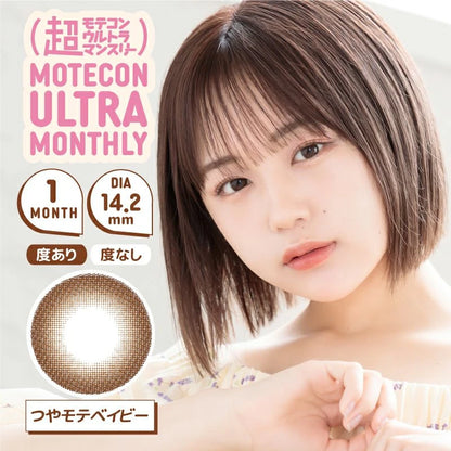 MOTECON ULTRA MONTHLY TSUYAMOTE BABY(1BOX 2SHEETS) MAIN IMAGE