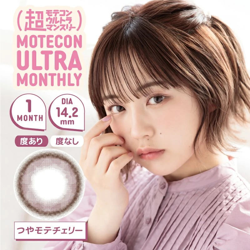 MOTECON ULTRA MONTHLY TSUYAMOTE CHERRY(1BOX 2SHEETS) MAIN IMAGE