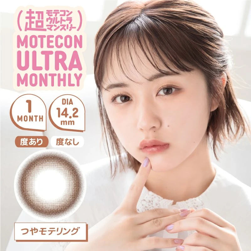 MOTECON ULTRA MONTHLY TSUYAMOTE RING(1BOX 2SHEETS) MAIN IMAGE