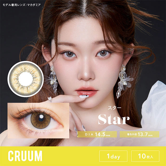 CRUUM 1DAY STAR(1BOX 10SHEETS) MAIN IMAGE