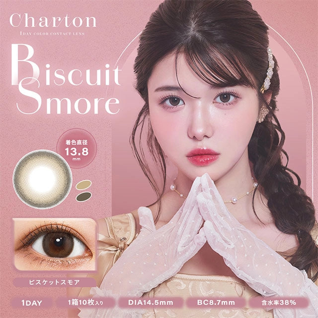 CHARTON 1DAY BISCUIT SMORE(1BOX 10SHEETS) MAIN IMAGE