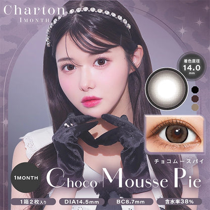 CHARTON 1MONTH CHOCO MOUSSE PIE(1BOX 2SHEETS) MAIN IMAGE