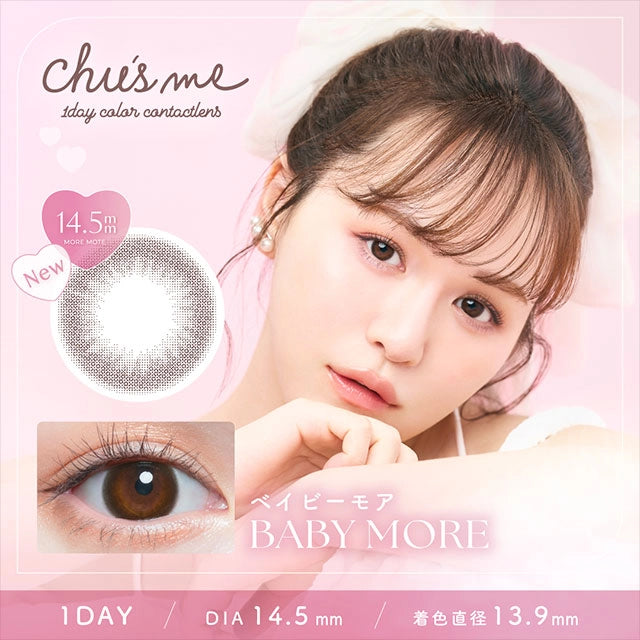 CHU’S ME 1DAY BABY MORE(1BOX 10SHEETS) MAIN IMAGE