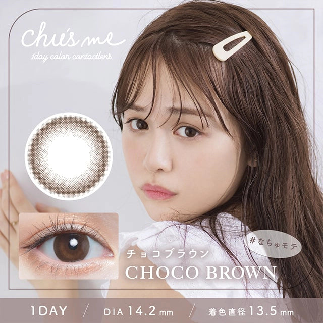 CHU’S ME 1DAY CHOCO BROWN(1BOX 10SHEETS) MAIN IMAGE