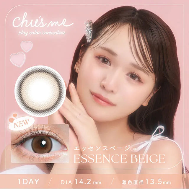 CHU’S ME 1DAY ESSENCE BEIGE(1BOX 10SHEETS) MAIN IMAGE
