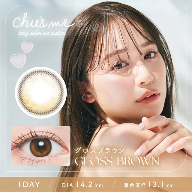 CHU’S ME 1DAY GLOSS BROWN(1BOX 10SHEETS) MAIN IMAGE