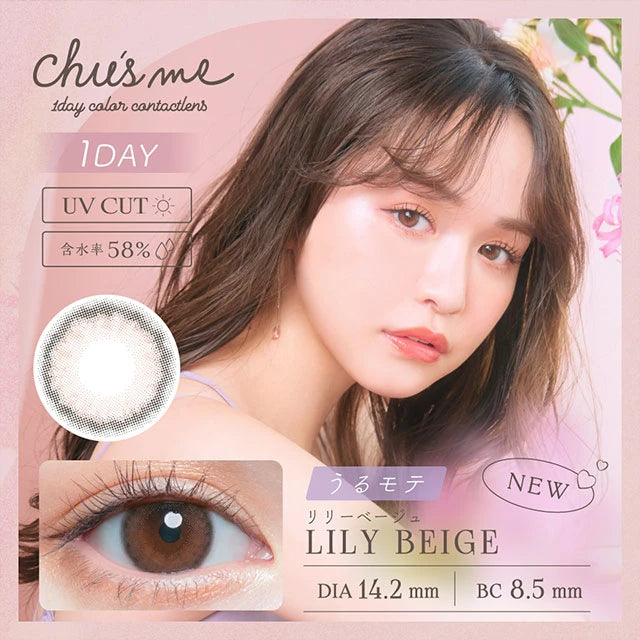 CHU’S ME 1DAY LILY BEIGE(1BOX 10SHEETS) MAIN IMAGE