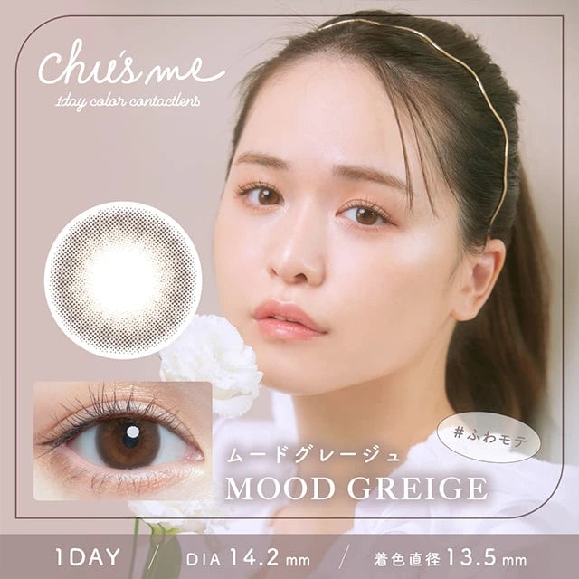 CHU’S ME 1DAY MOOD GREIGE(1BOX 10SHEETS) MAIN IMAGE