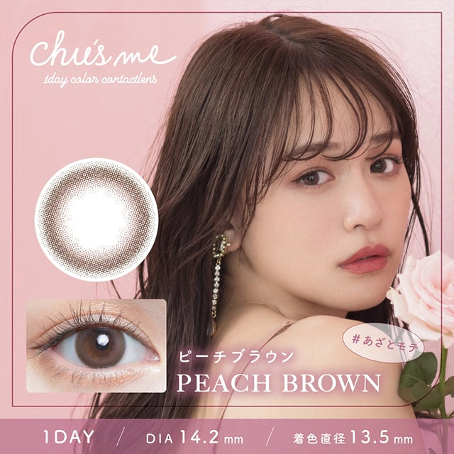 CHU’S ME 1DAY PEACH BROWN(1BOX 10SHEETS) MAIN IMAGE