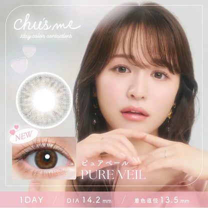 CHU’S ME 1DAY PURE VEIL(1BOX 10SHEETS) MAIN IMAGE