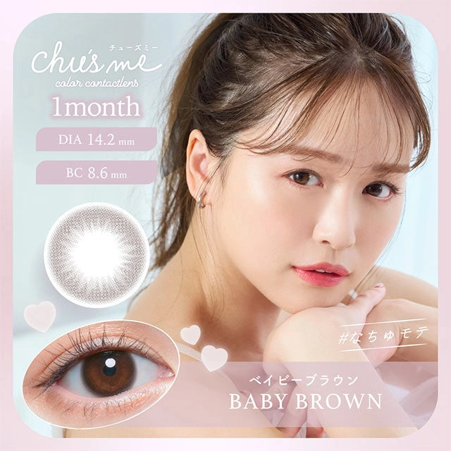 CHU’S ME 1MONTH BABY BROWN(1BOX 2SHEETS) MAIN IMAGE