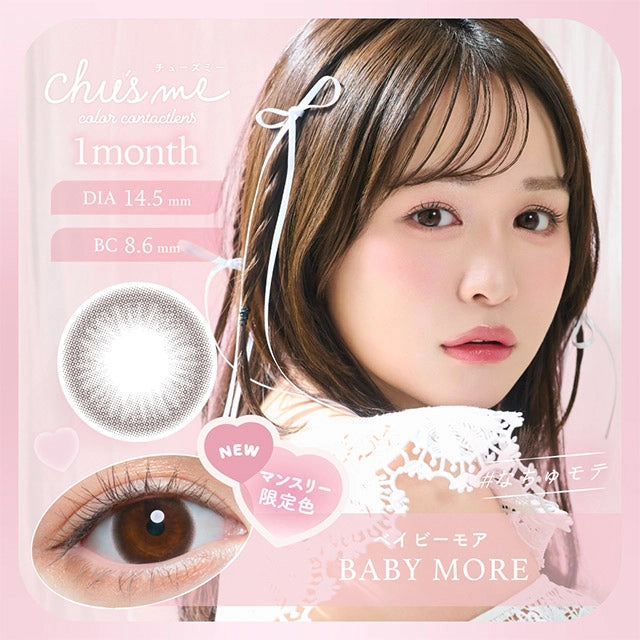 CHU’S ME 1MONTH BABY MORE(1BOX 2SHEETS) MAIN IMAGE
